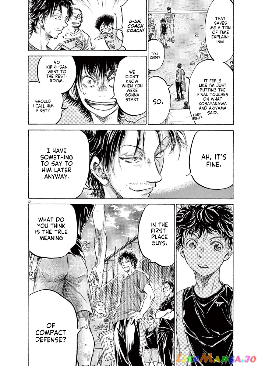 Ao Ashi, Chapter 160 image 13
